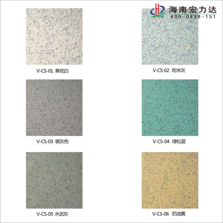 环氧彩砂自流平